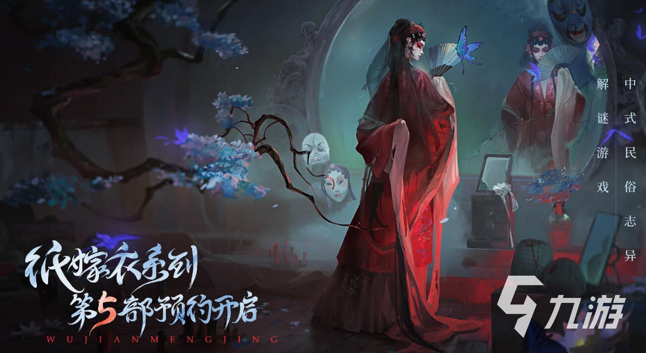 无间梦境手游什么时候上线 无间梦境手游预约下载地址推荐