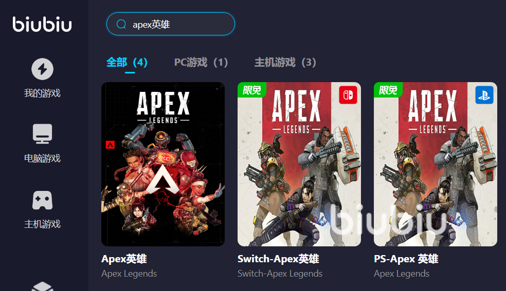 apex用什么加速器好 apex加速器哪个好用