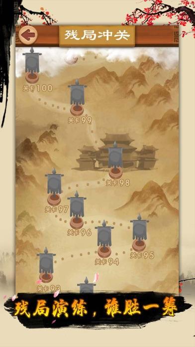 中國象棋 !截圖3