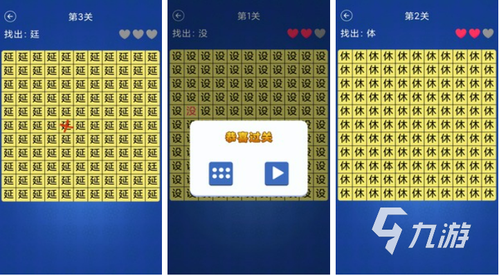 经典的文字来找茬游戏下载大全 耐玩的文字游戏合集2023