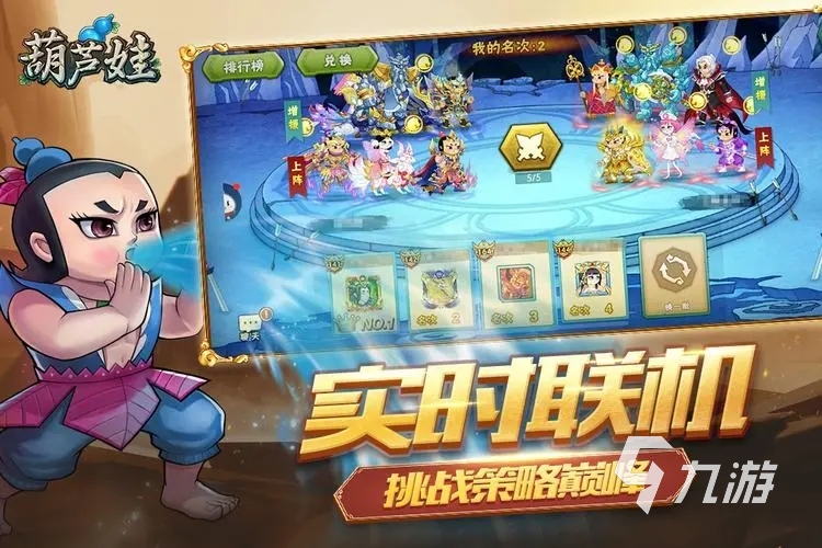 葫蘆娃傳說下載渠道有哪些 葫蘆娃傳說預(yù)約下載鏈接分享