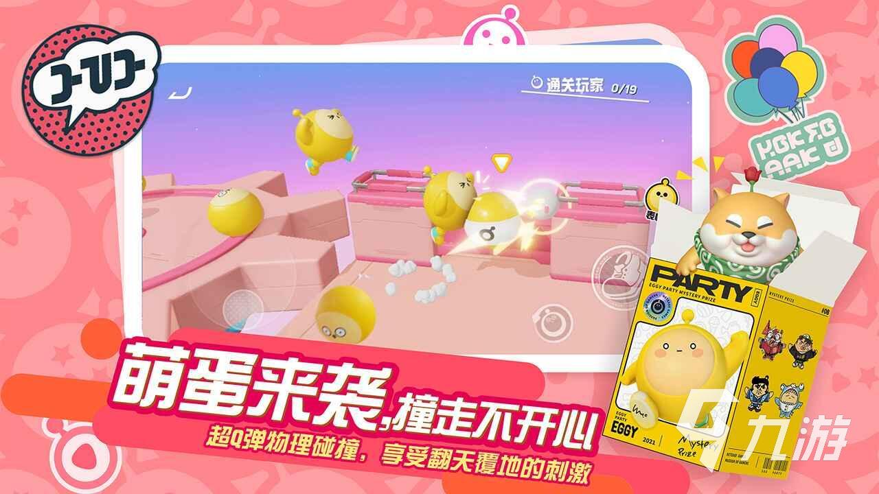 简单又搞笑的三人游戏有哪些 2023有趣的三人手游合集