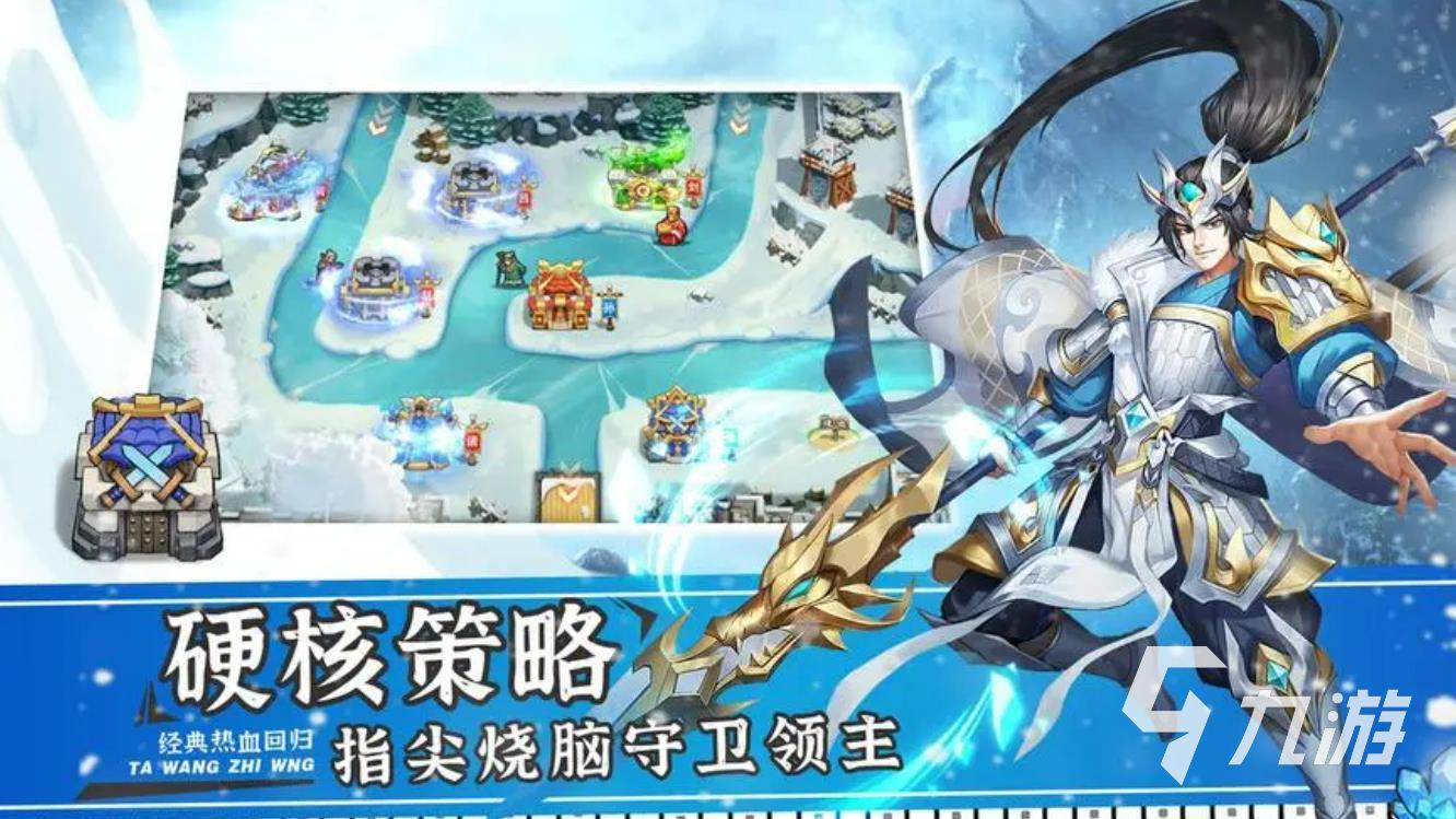 十大耐玩塔防单机手游合集2023 好玩的塔防手游推荐
