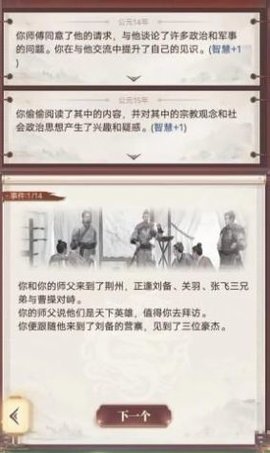 再造乾坤截图