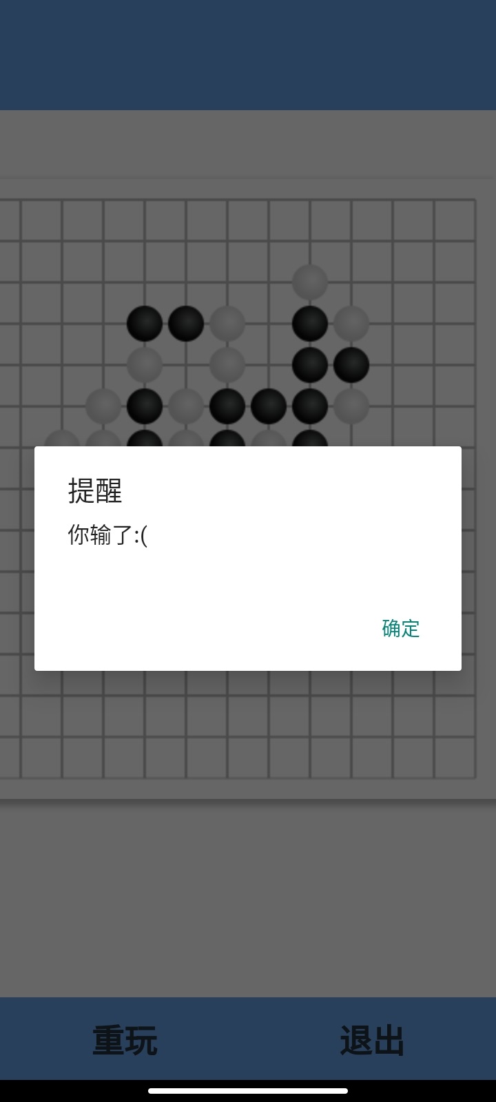 人机五子棋好玩吗 人机五子棋玩法简介