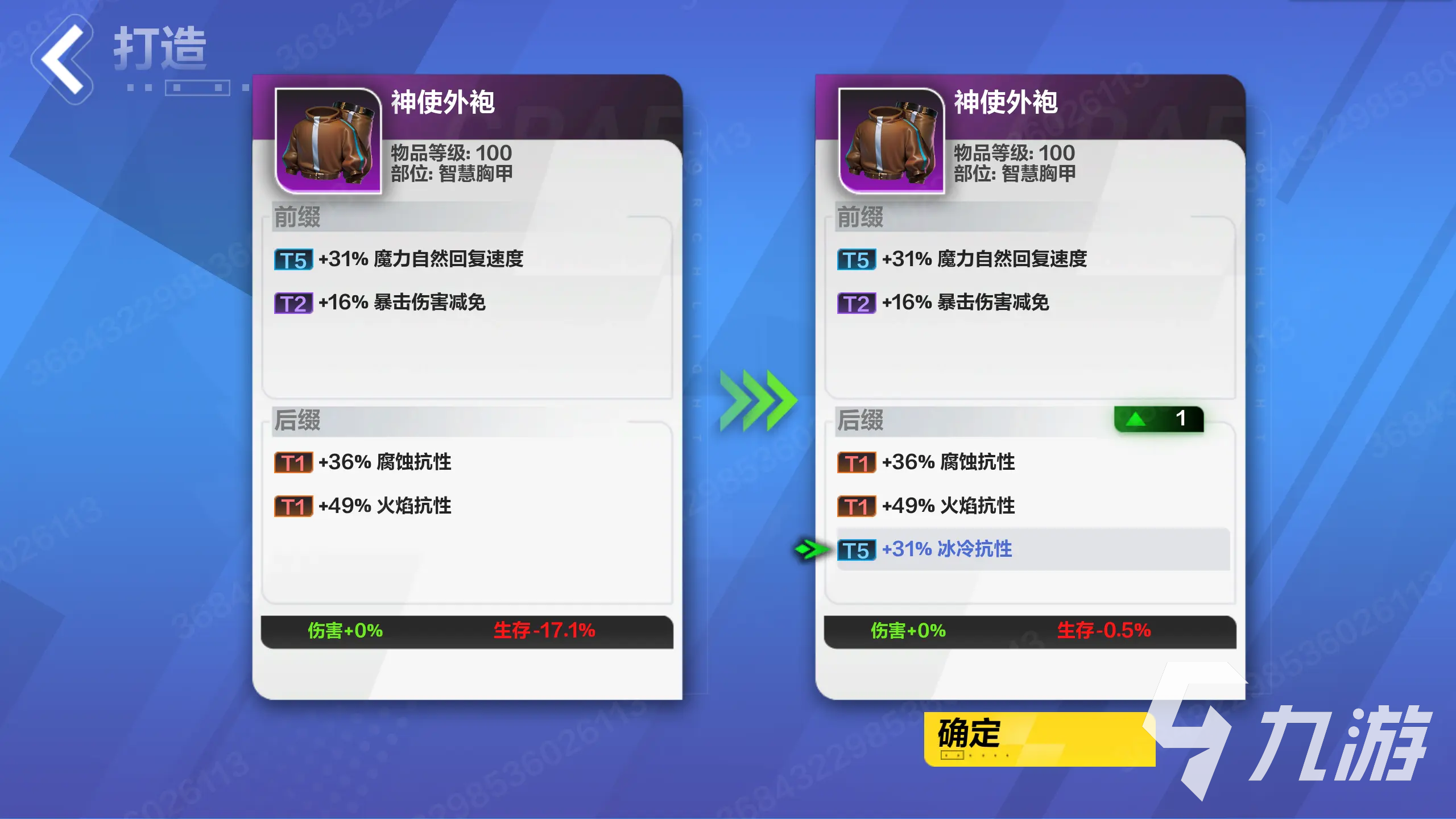 火炬之光无限打造装备技巧是什么 打造装备技巧分享