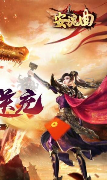 安魂曲傳奇截圖