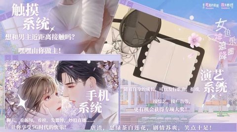 女神迫降鱼乐圈截图1