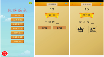 有趣的成語接龍游戲下載推薦2023 成語接龍的手游大全