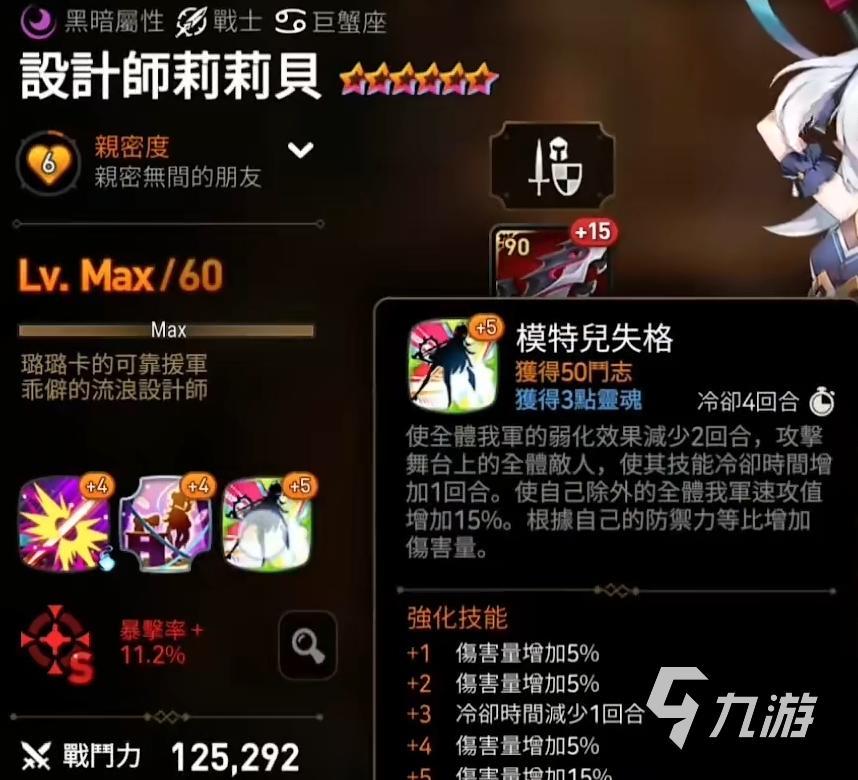 第七史诗设计师莉莉贝怎么样 第七史诗设计师莉莉贝技能属性介绍