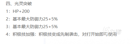白夜极光哒哒突破属性是什么 哒哒属性信息分享
