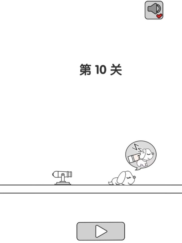 別碰小狗千萬不要殺小白截圖2