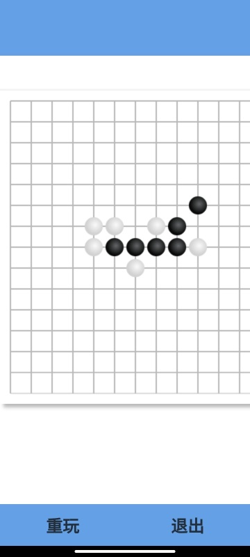 人机五子棋截图1