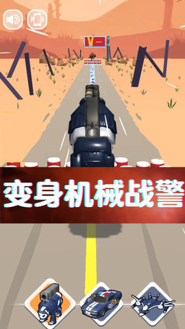 機(jī)械熊貓出警截圖1