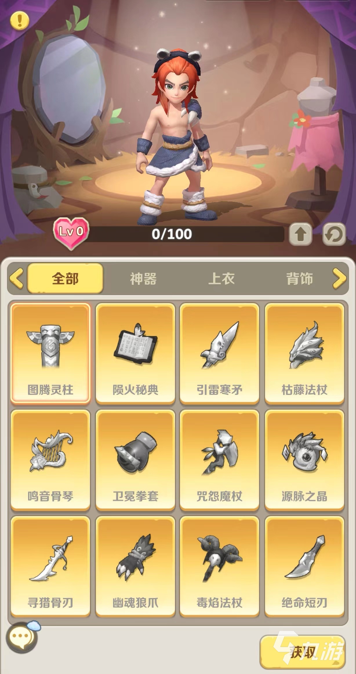 最后的原始人开局选什么角色 最后的原始人主角选择推荐