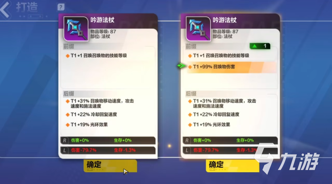 火炬之光无限打造装备技巧是什么 打造装备技巧分享