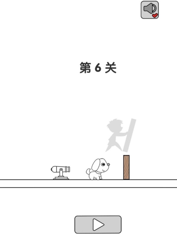別碰小狗千萬不要殺小白截圖1