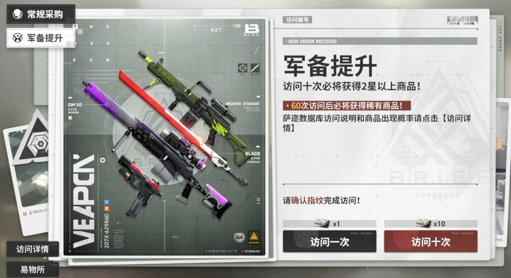 少前2追放武器強(qiáng)度怎么提升 少女前線2追放武器強(qiáng)度提升教程