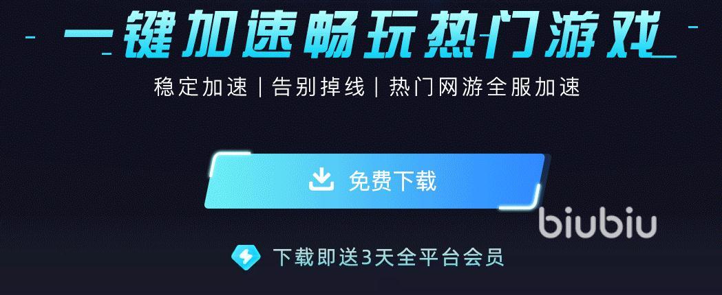 什么加速器win10可以用 好用的加速器推薦