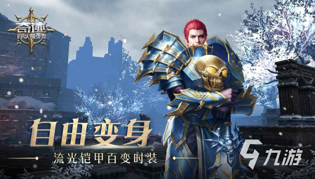 完全仿魔兽世界的手游大全2023 类似魔兽世界的游戏推荐榜