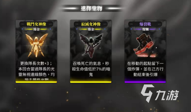 白夜極光秘境圣物有哪些 白夜極光秘境圣物介紹