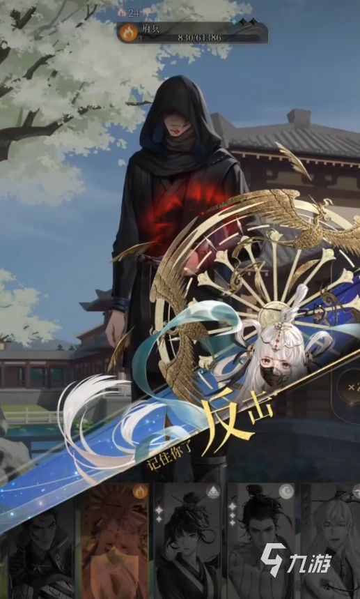代号鸢郭解命盘什么效果 代号鸢郭解命盘效果说明