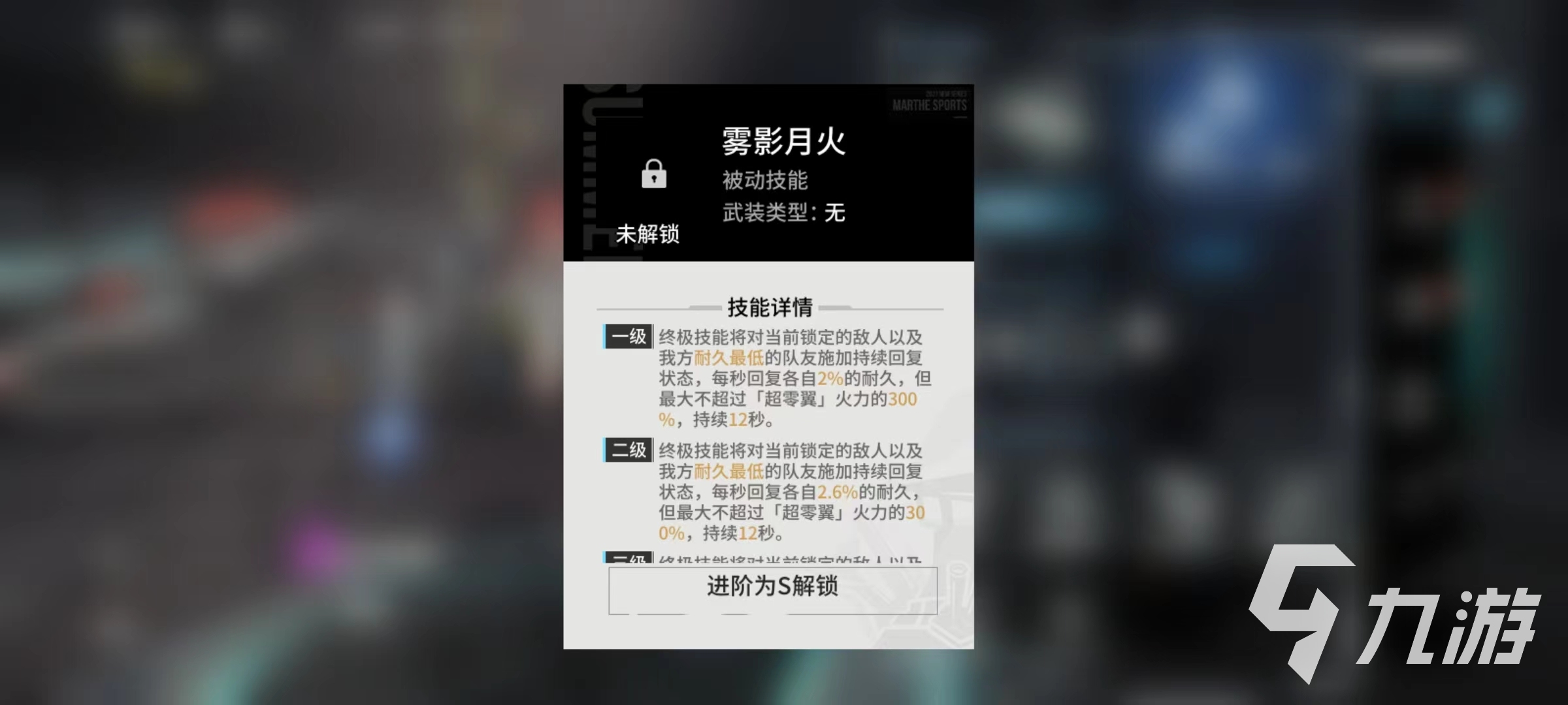 艾塔纪元超零翼技能好用吗 超零翼技能效果详解