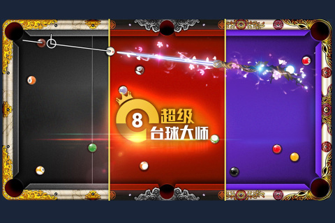 台球游戏有哪些2023 好玩的桌球手游推荐