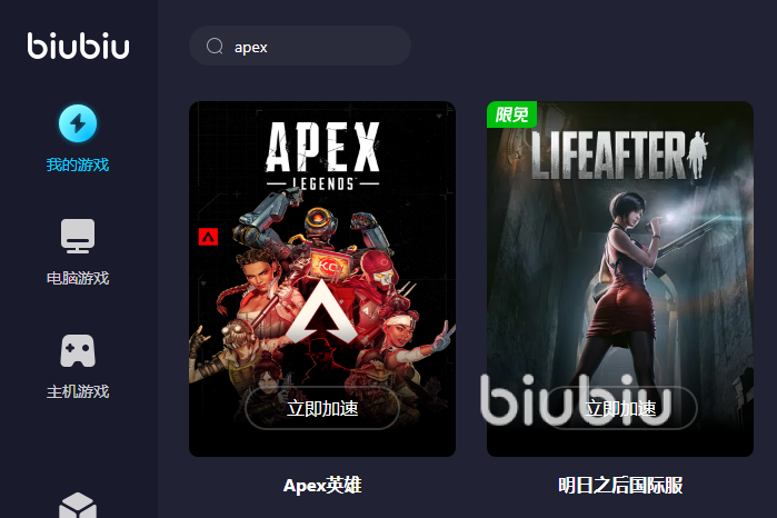 国内玩apex需要加速器吗 好用的加速器分享