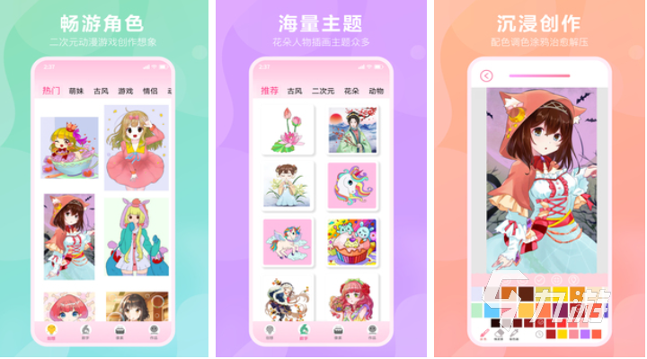涂色游戏有什么 耐玩的涂色游戏合集2023