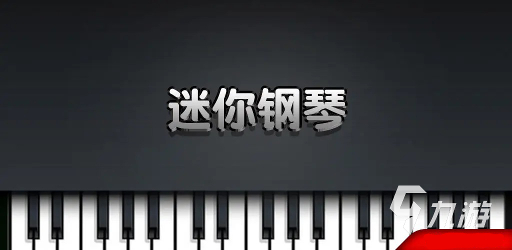 高质量幼儿音乐游戏推荐 幼儿音乐启蒙游戏下载大全2023
