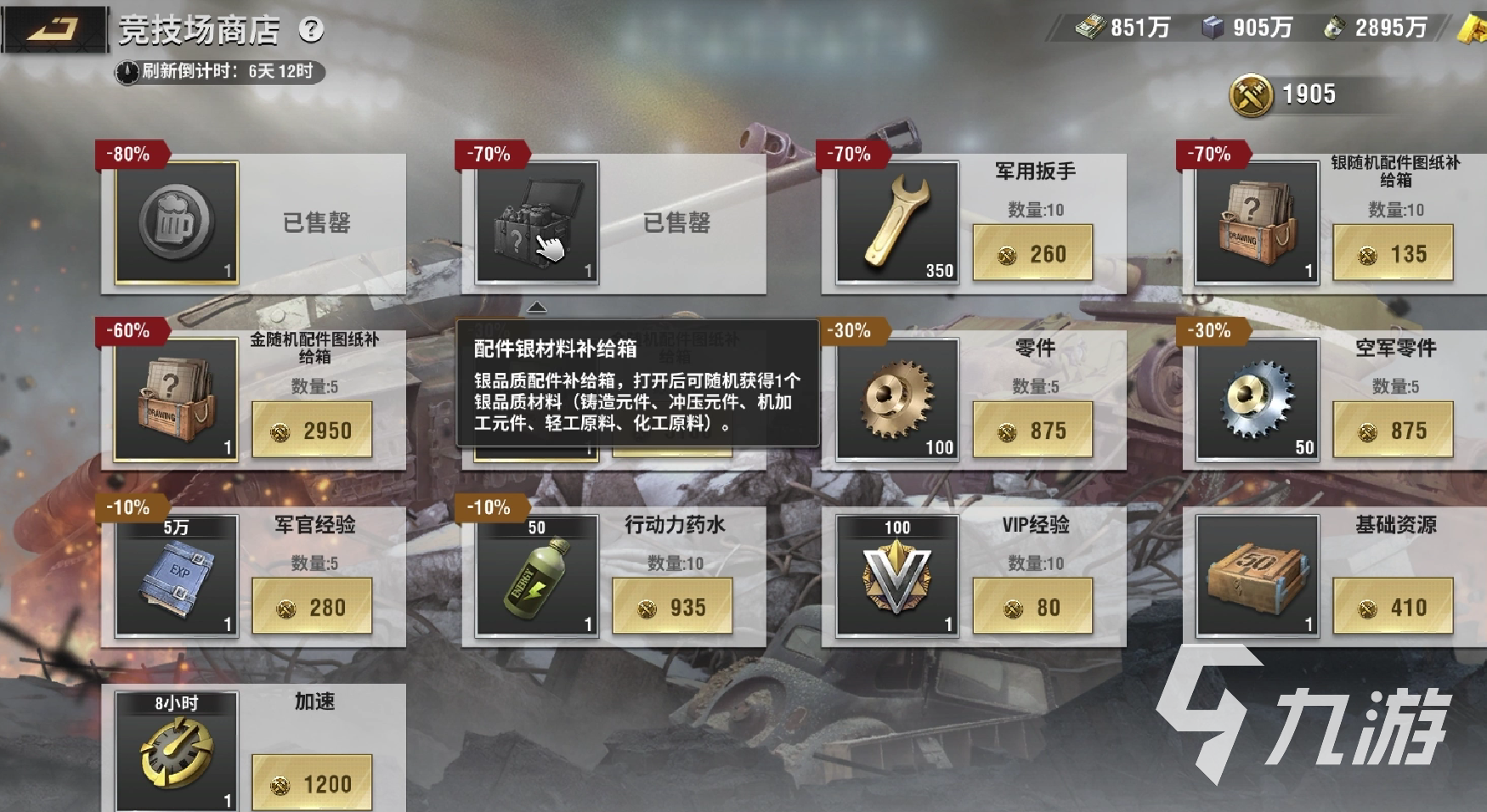 战火勋章竞技场在哪里 战火勋章竞技场介绍