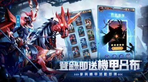 超爆三国志机战三国截图2