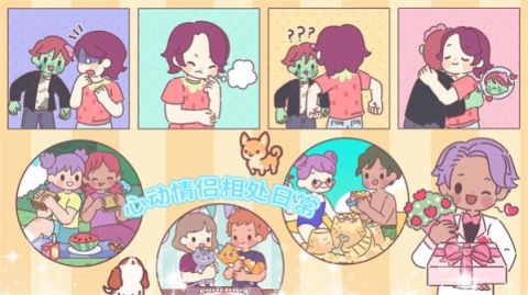 心动小家截图
