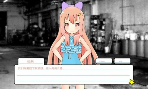 莉莉的假期截圖3