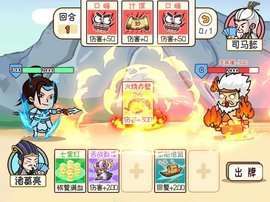 三国嘿嘿嘿截图2