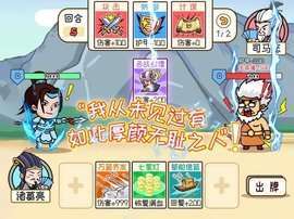 三国嘿嘿嘿截图1