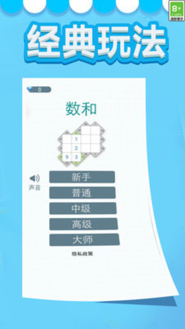 数和截图2