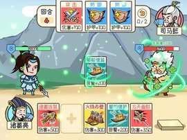 三国嘿嘿嘿截图