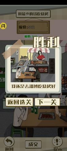 实力打脸截图