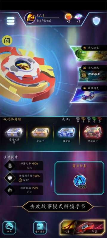 陀螺合并大师截图2