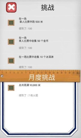 小淘氣尼古拉截圖2