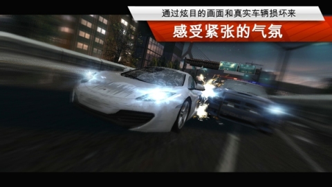 极品飞车17:最高通缉截图1