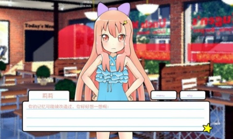 莉莉的假期截圖1