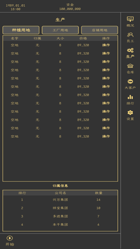 药材集团截图3