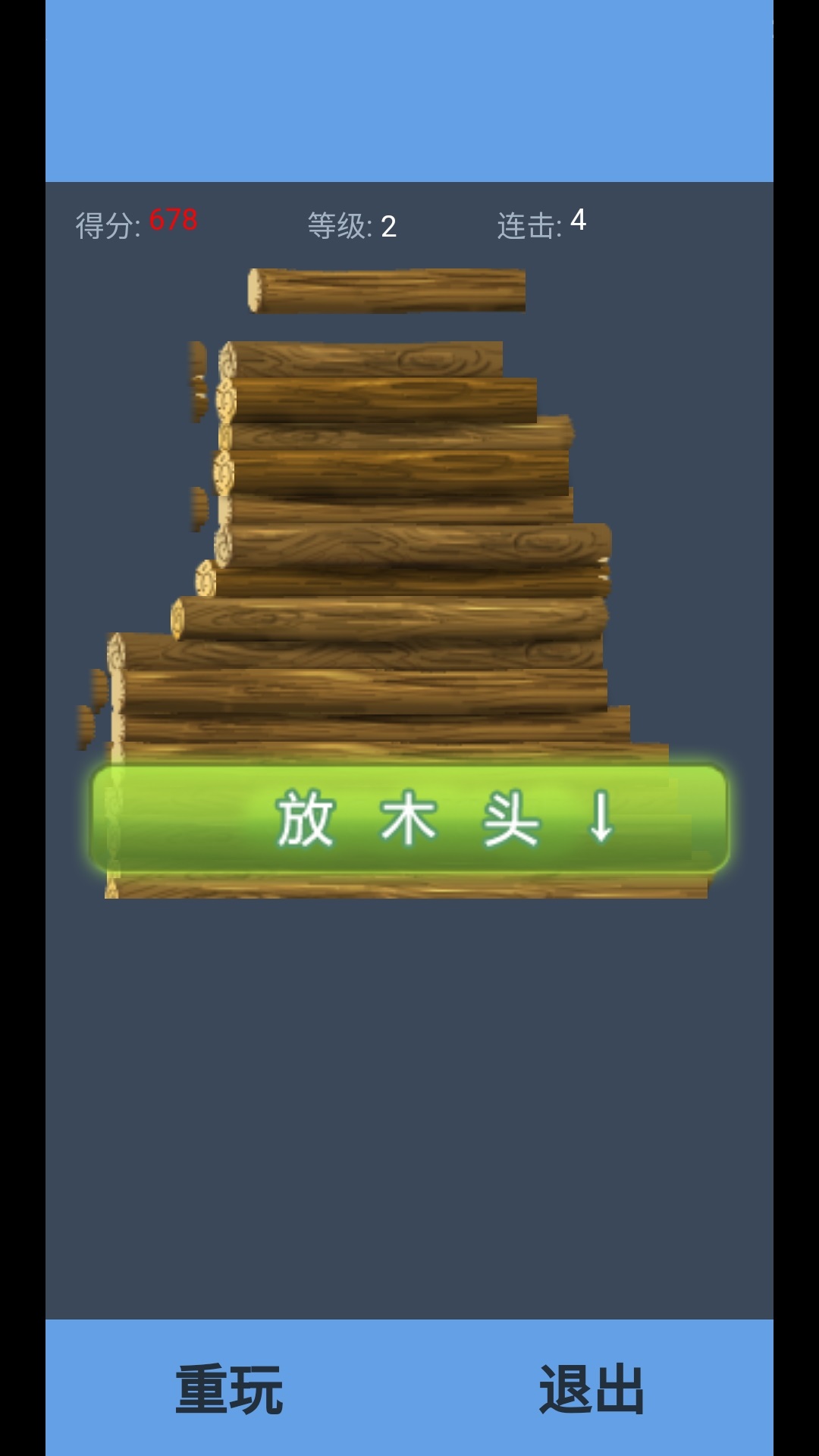 木头堆成山好玩吗 木头堆成山玩法简介