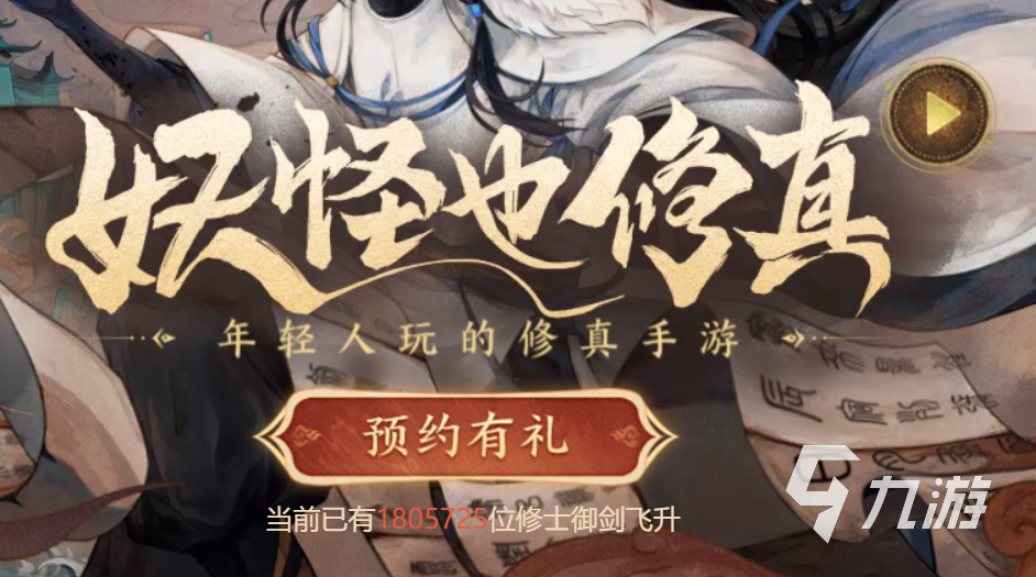 我的御剑日记乙木之息怎么获得 我的御剑日记乙木之息获得方式分享
