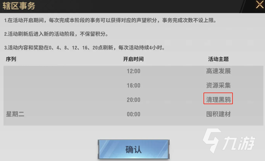 战火勋章辖区任务怎么做 战火勋章辖区任务完成攻略
