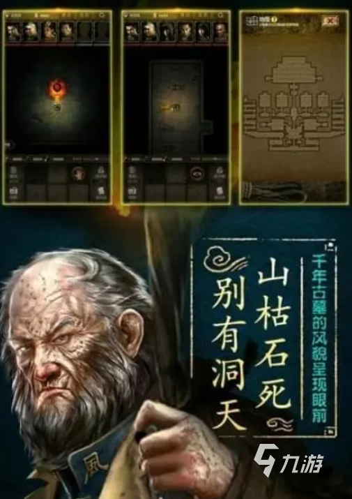 盗墓长生印金牙掰不掰 盗墓长生印金牙功能分享