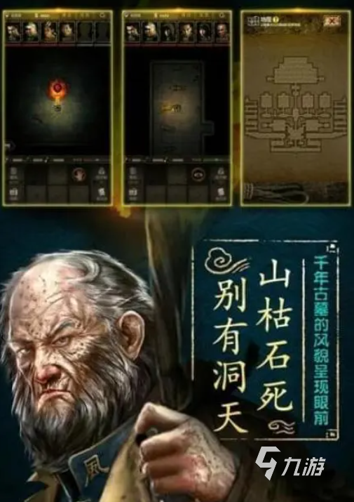 <a id='link_pop' class='keyword-tag' href='https://www.9game.cn/dmzsy/'>盗墓长生印</a>金牙掰不掰 盗墓长生印金牙功能分享